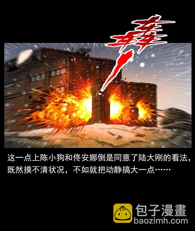 幽冥詭匠 - 472 賊心不死(2/2) - 6