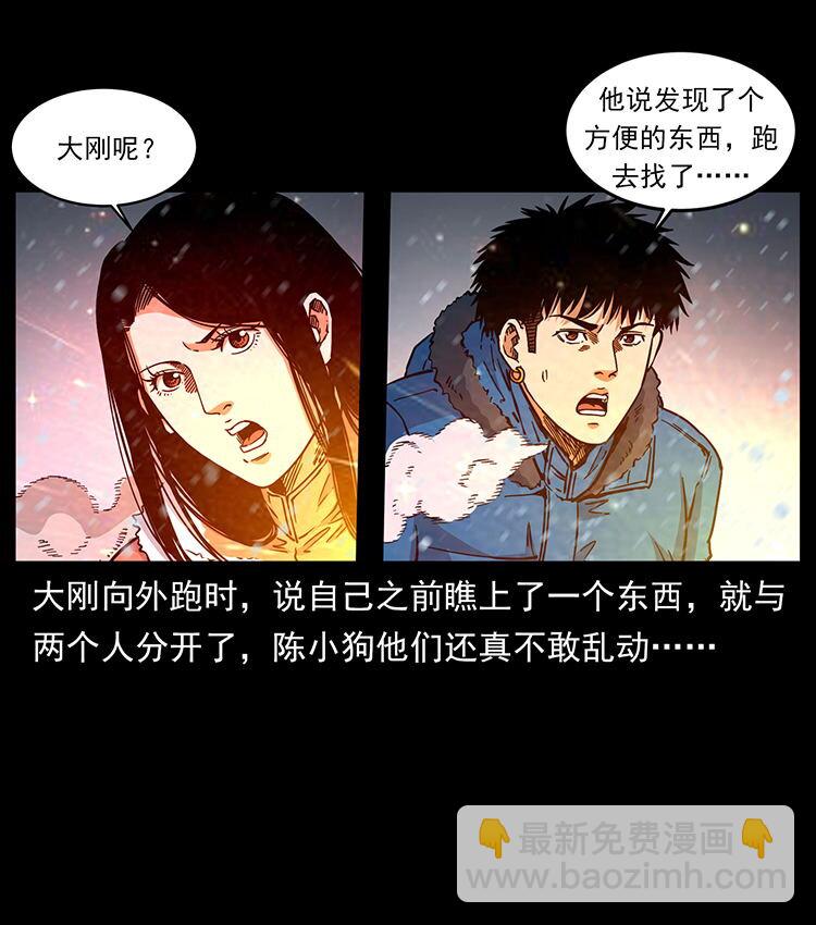 幽冥詭匠 - 472 賊心不死(2/2) - 2