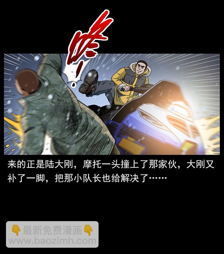 幽冥詭匠 - 472 賊心不死(2/2) - 7