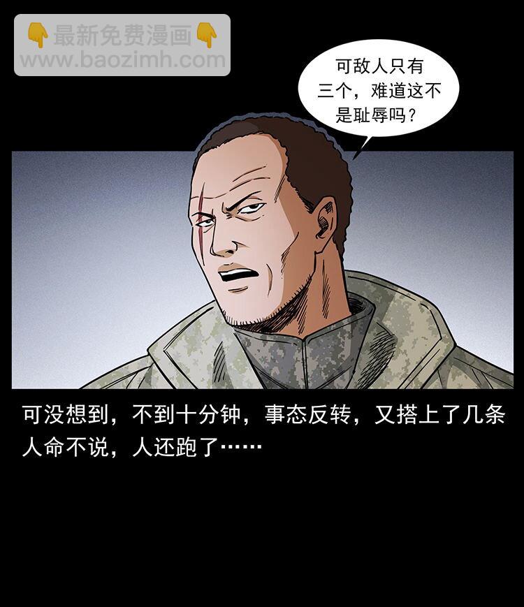 幽冥詭匠 - 472 賊心不死(2/2) - 2