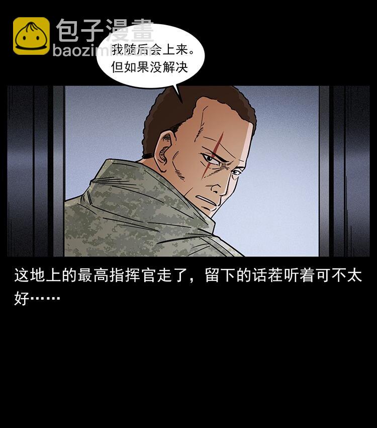 幽冥詭匠 - 472 賊心不死(2/2) - 6