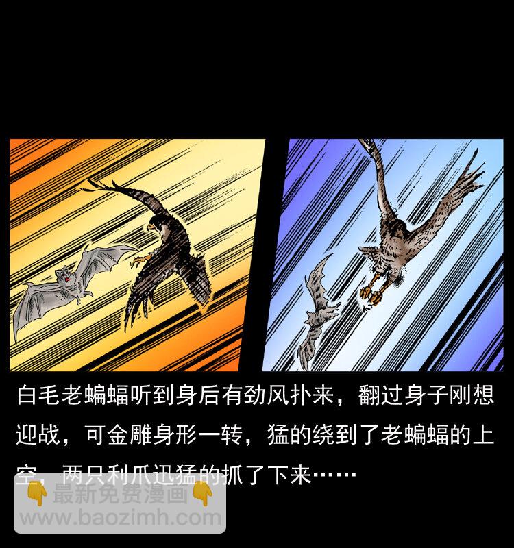 幽冥詭匠 - 049 刨屍狗傳奇2(1/2) - 8