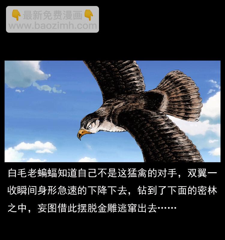 幽冥詭匠 - 049 刨屍狗傳奇2(1/2) - 1