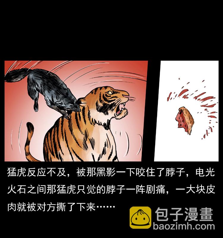 幽冥詭匠 - 049 刨屍狗傳奇2(1/2) - 1