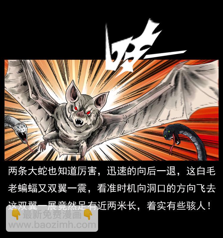 幽冥詭匠 - 049 刨屍狗傳奇2(1/2) - 1