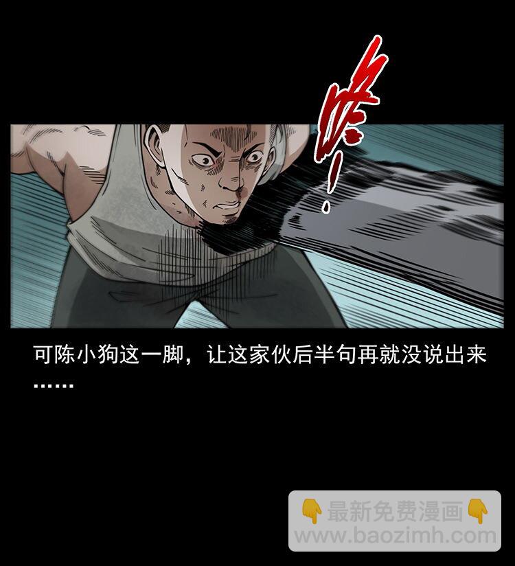 幽冥詭匠 - 474 地下工事(1/2) - 6