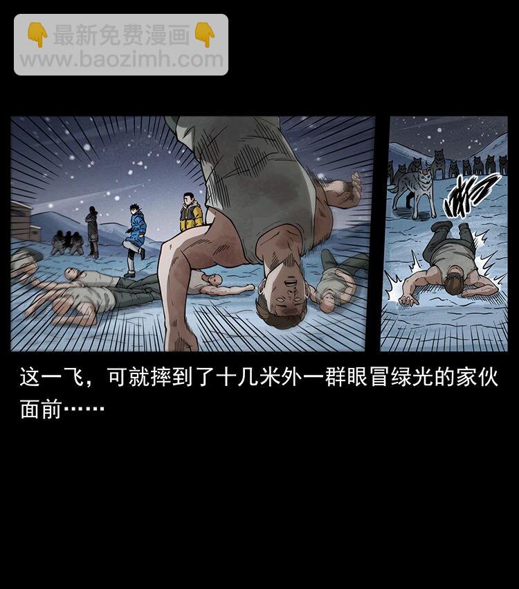 幽冥詭匠 - 474 地下工事(1/2) - 8