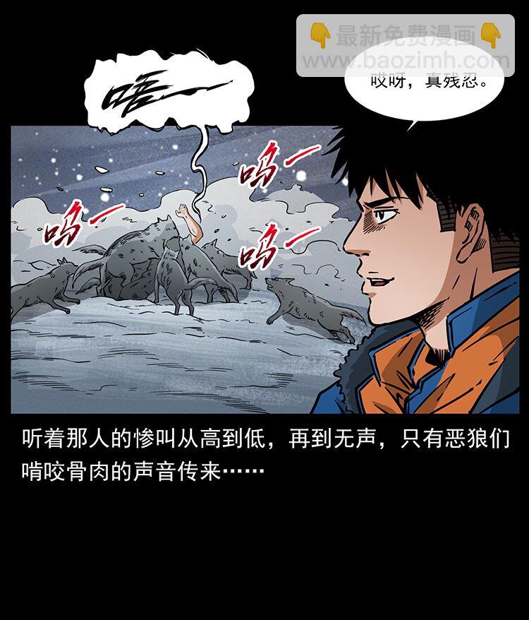 幽冥詭匠 - 474 地下工事(1/2) - 5