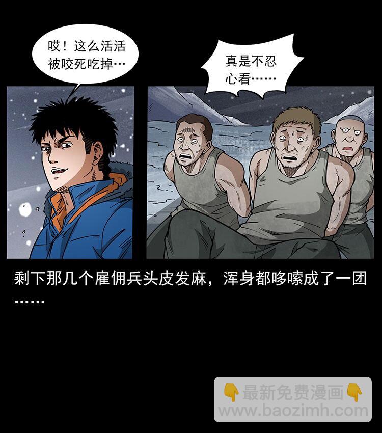 幽冥詭匠 - 474 地下工事(1/2) - 6