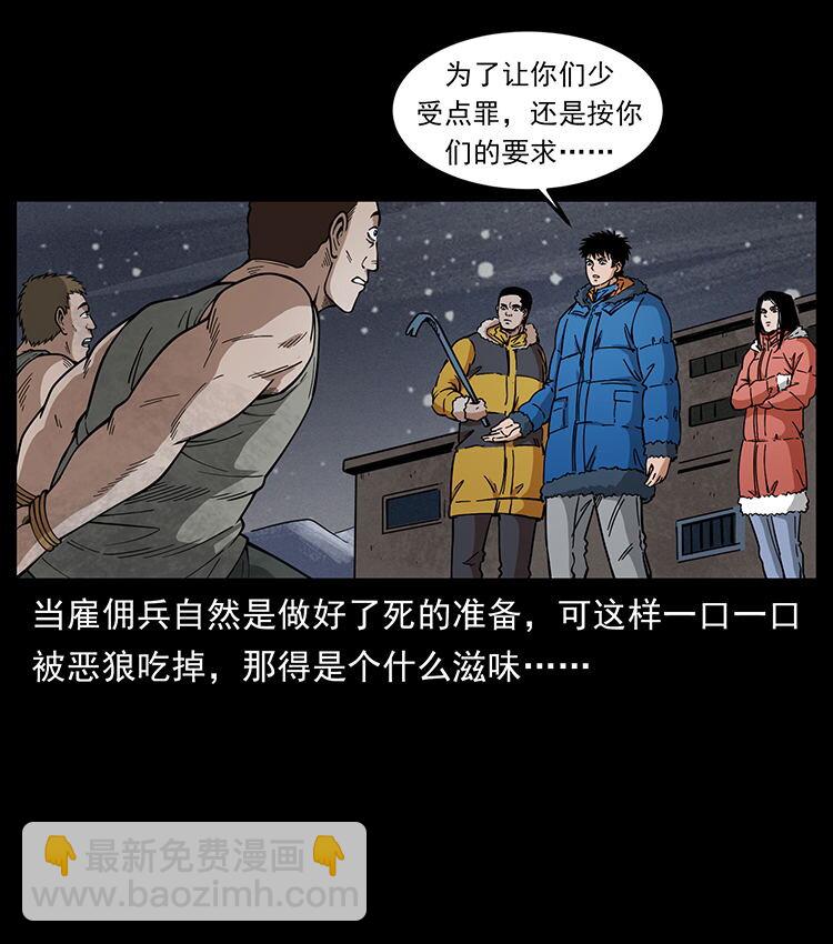 幽冥詭匠 - 474 地下工事(1/2) - 7