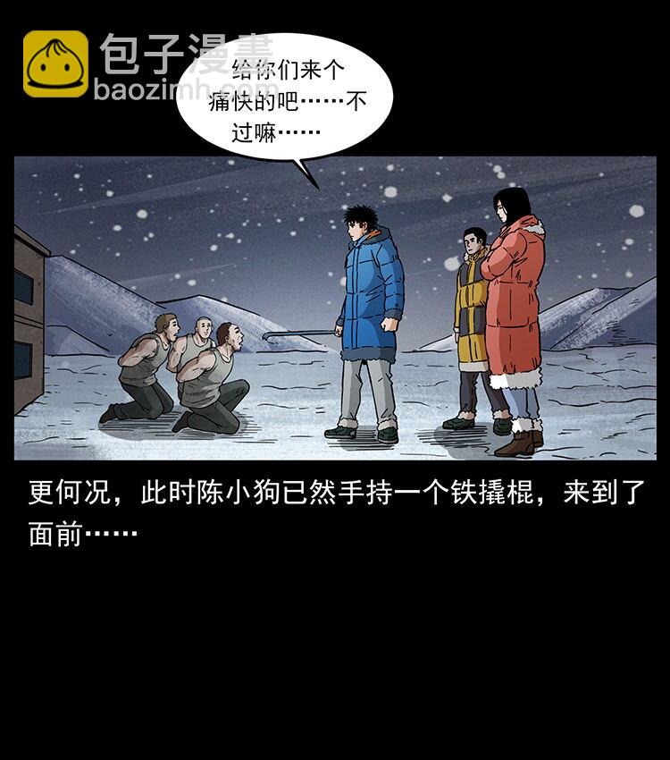 幽冥詭匠 - 474 地下工事(1/2) - 8