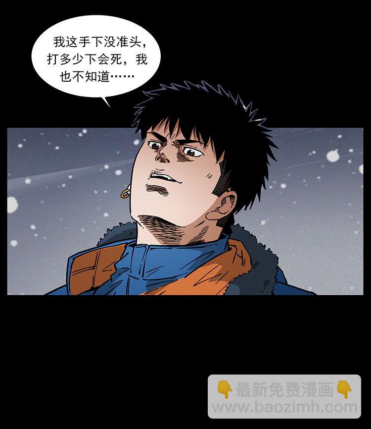 幽冥詭匠 - 474 地下工事(1/2) - 1