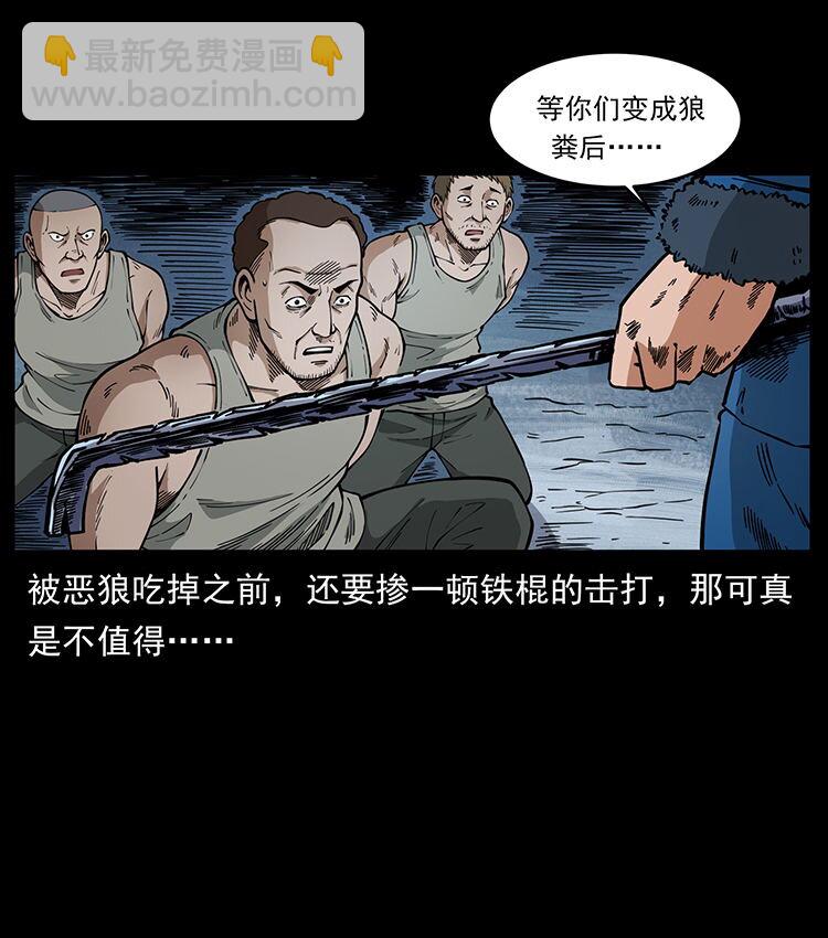 幽冥詭匠 - 474 地下工事(1/2) - 2