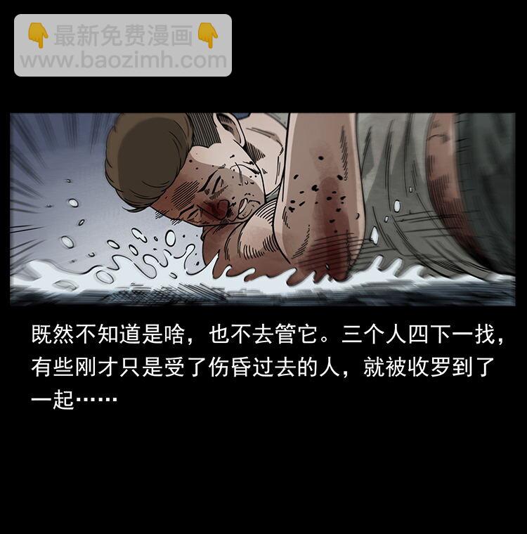 幽冥詭匠 - 474 地下工事(1/2) - 3