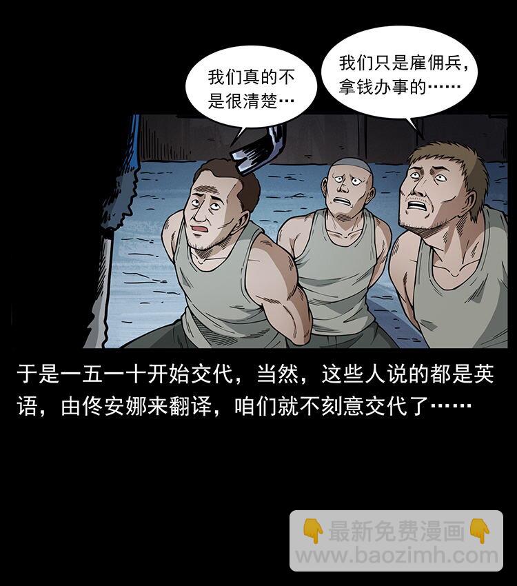 幽冥诡匠 - 474 地下工事(1/2) - 6