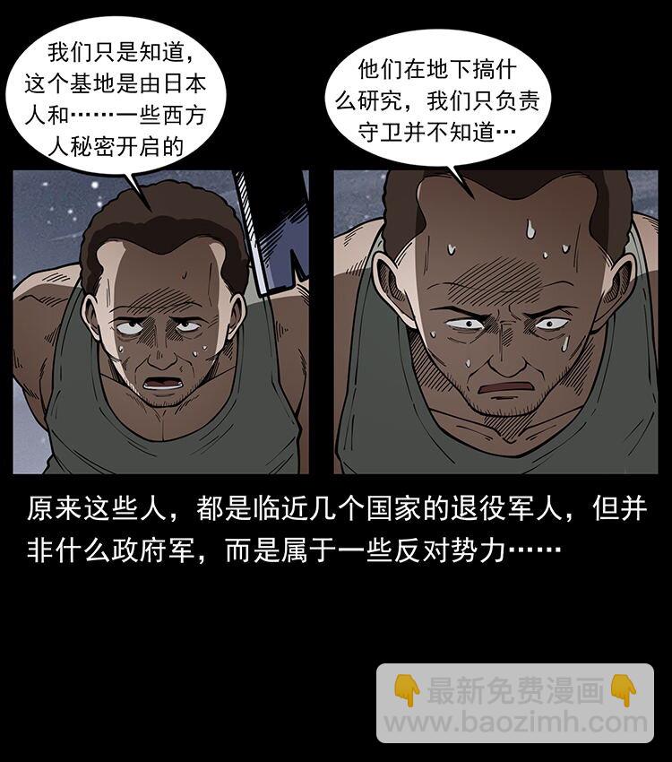 幽冥詭匠 - 474 地下工事(1/2) - 7