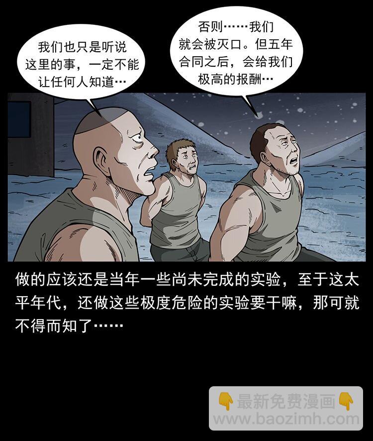 幽冥诡匠 - 474 地下工事(1/2) - 4