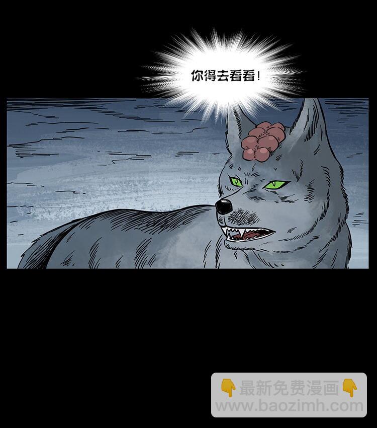 幽冥詭匠 - 474 地下工事(1/2) - 7