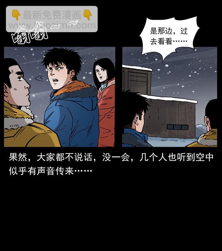 幽冥诡匠 - 474 地下工事(1/2) - 8