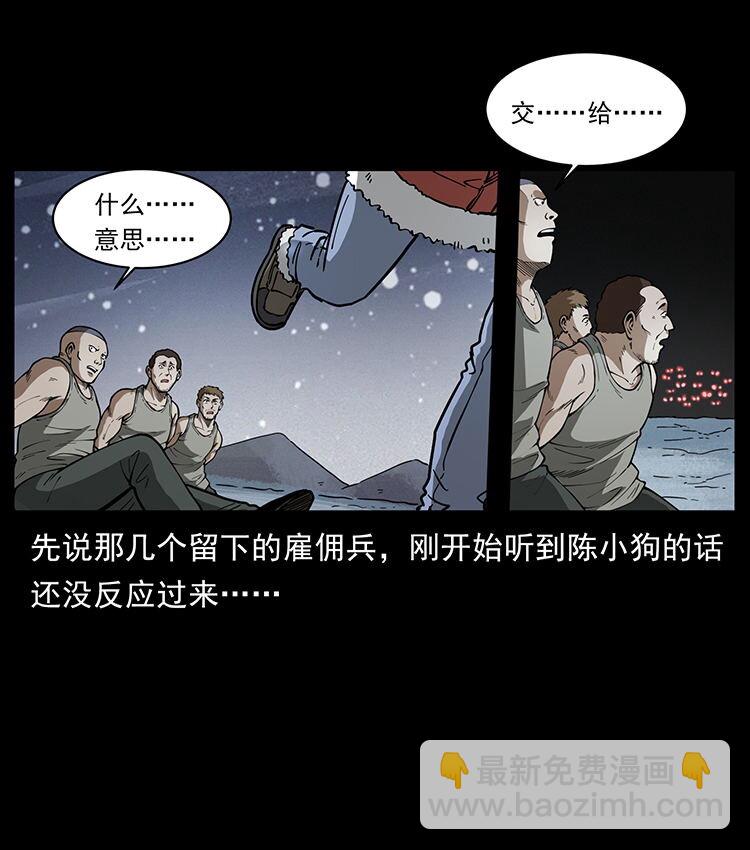 幽冥诡匠 - 474 地下工事(1/2) - 2