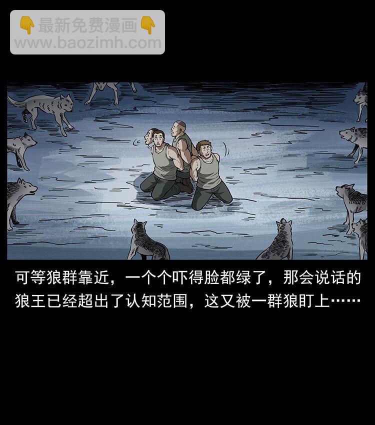 幽冥詭匠 - 474 地下工事(1/2) - 3