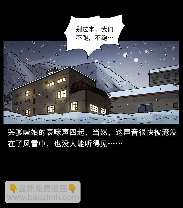 幽冥詭匠 - 474 地下工事(1/2) - 4