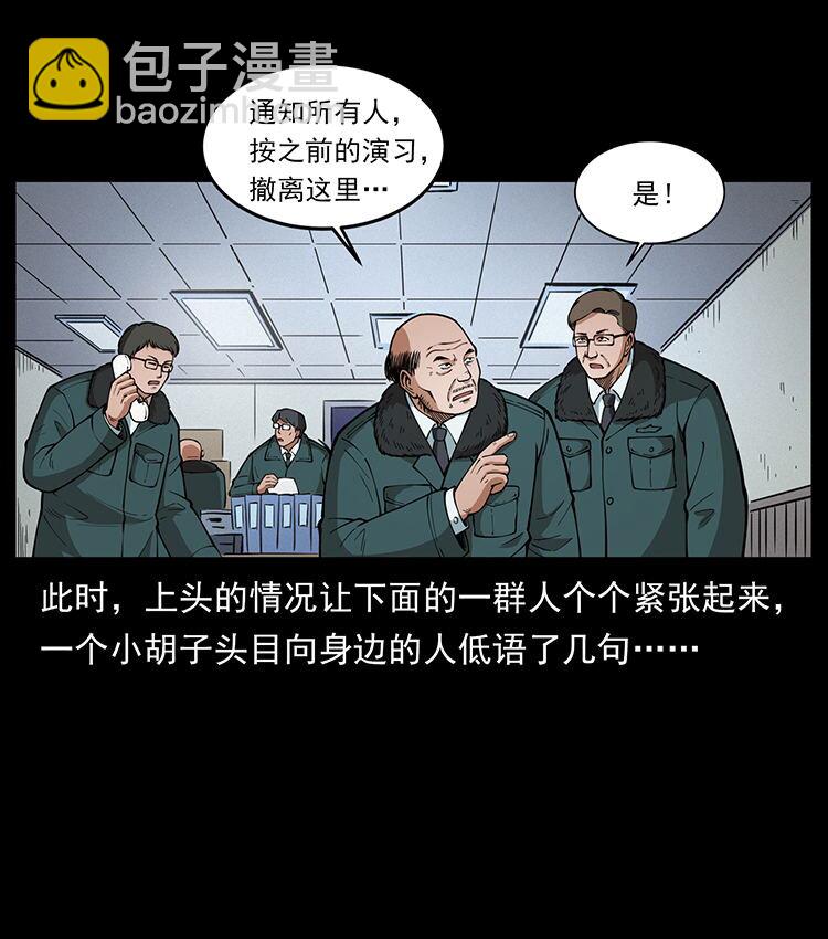 幽冥詭匠 - 474 地下工事(1/2) - 8