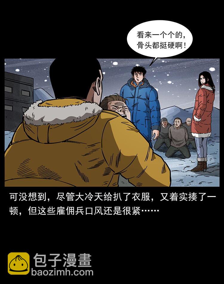 幽冥詭匠 - 474 地下工事(1/2) - 5