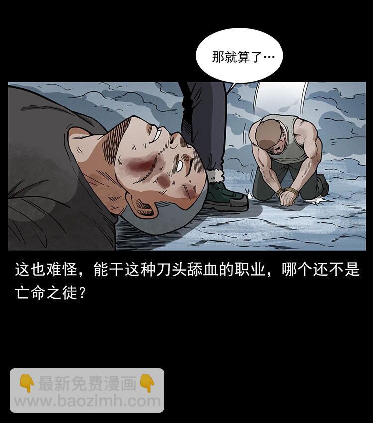 幽冥詭匠 - 474 地下工事(1/2) - 6