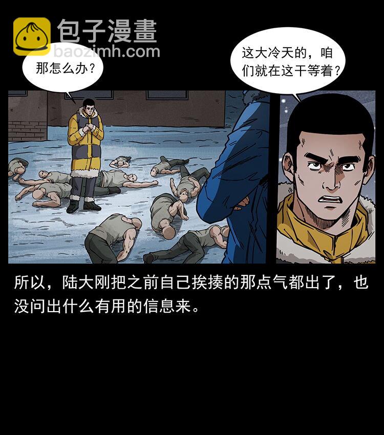 幽冥詭匠 - 474 地下工事(1/2) - 8