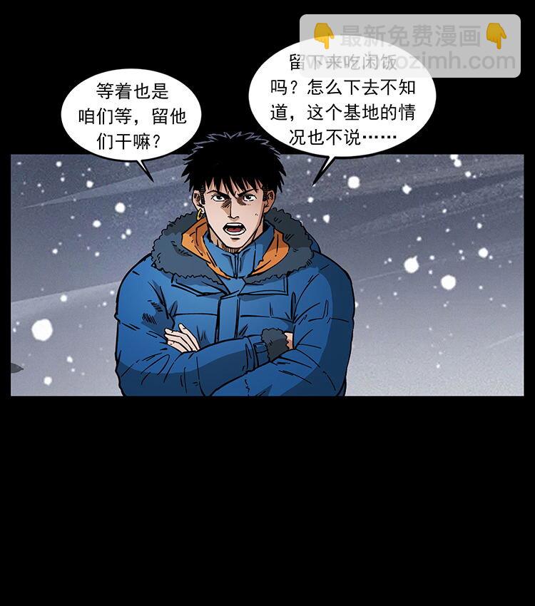 幽冥詭匠 - 474 地下工事(1/2) - 1