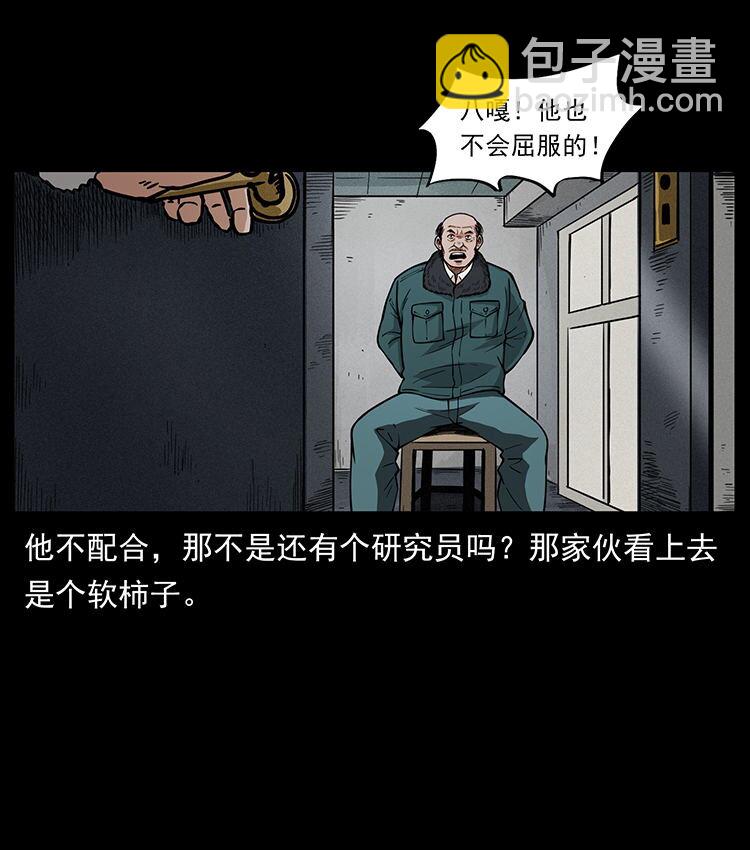 幽冥诡匠 - 476 恶魔觉醒(1/2) - 3