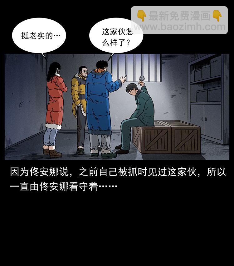 幽冥詭匠 - 476 惡魔覺醒(1/2) - 5