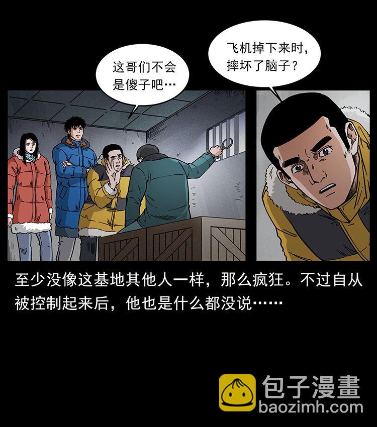 幽冥诡匠 - 476 恶魔觉醒(1/2) - 7