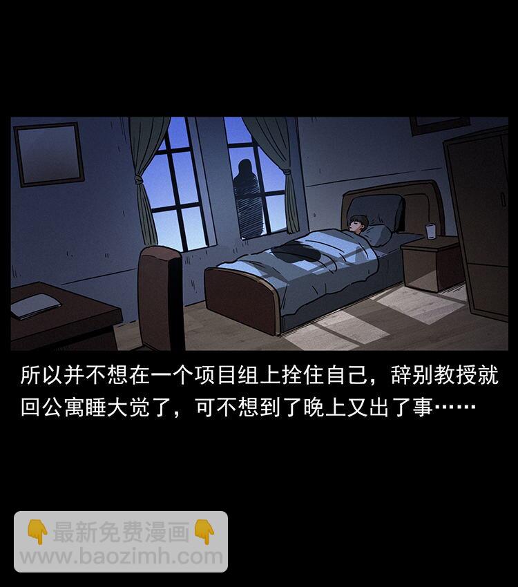 幽冥诡匠 - 476 恶魔觉醒(1/2) - 6