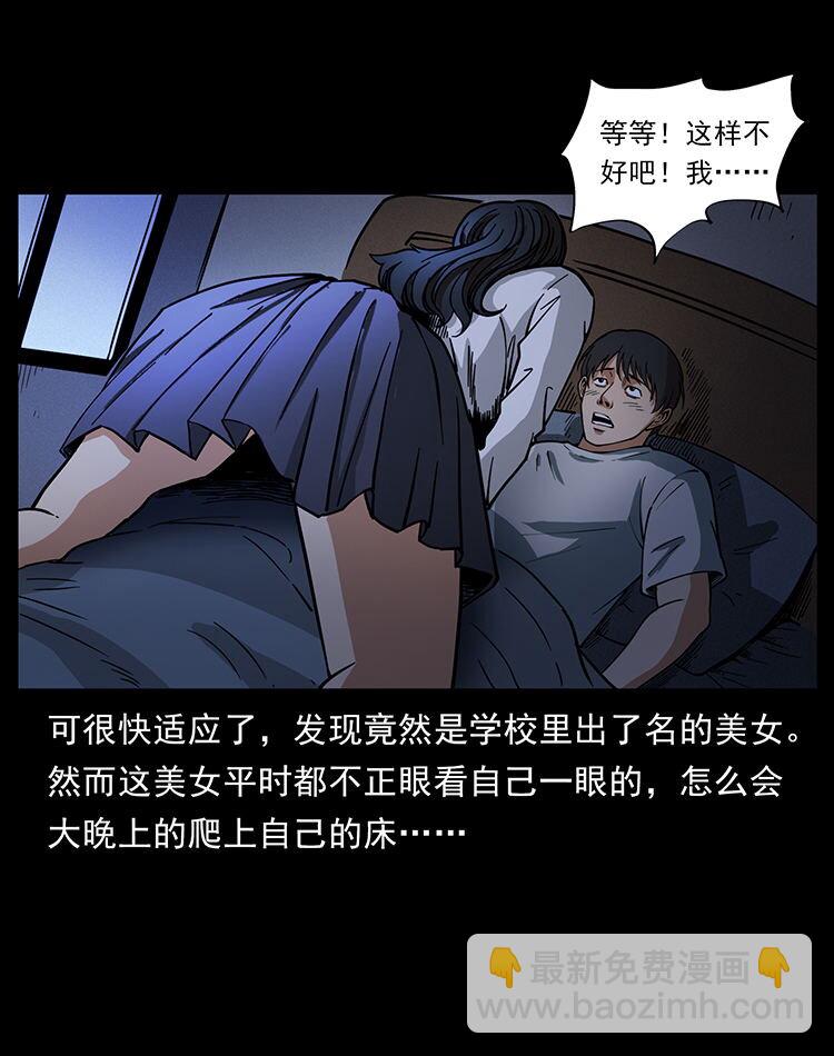 幽冥诡匠 - 476 恶魔觉醒(1/2) - 2