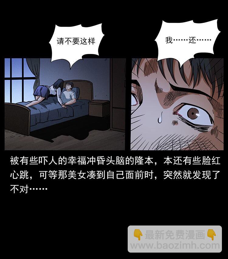 幽冥詭匠 - 476 惡魔覺醒(1/2) - 3