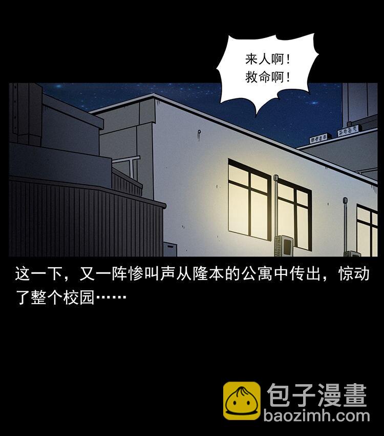 幽冥詭匠 - 476 惡魔覺醒(1/2) - 8