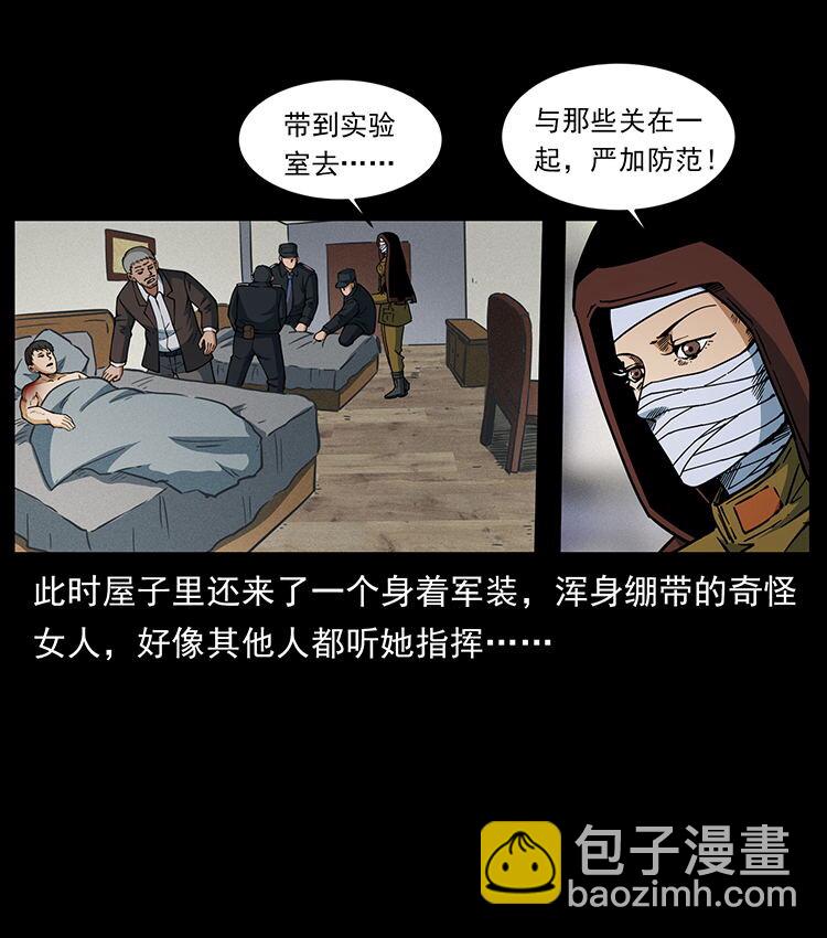 幽冥詭匠 - 476 惡魔覺醒(2/2) - 2