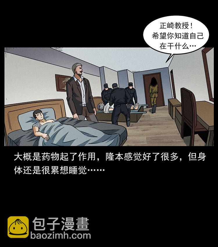 幽冥詭匠 - 476 惡魔覺醒(2/2) - 5