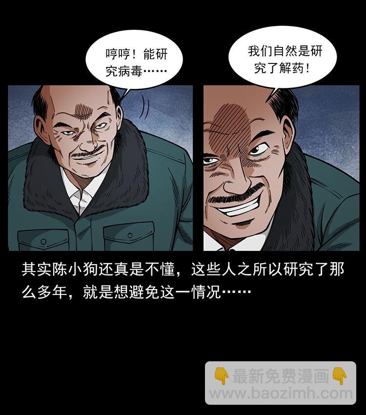 幽冥诡匠 - 476 恶魔觉醒(1/2) - 6