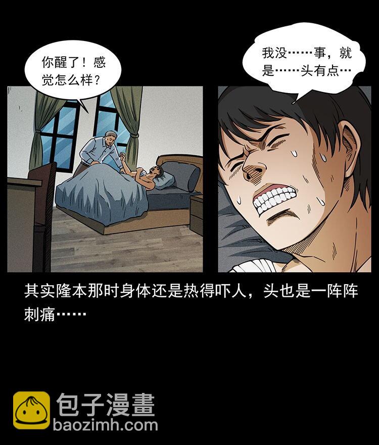 幽冥诡匠 - 476 恶魔觉醒(2/2) - 5