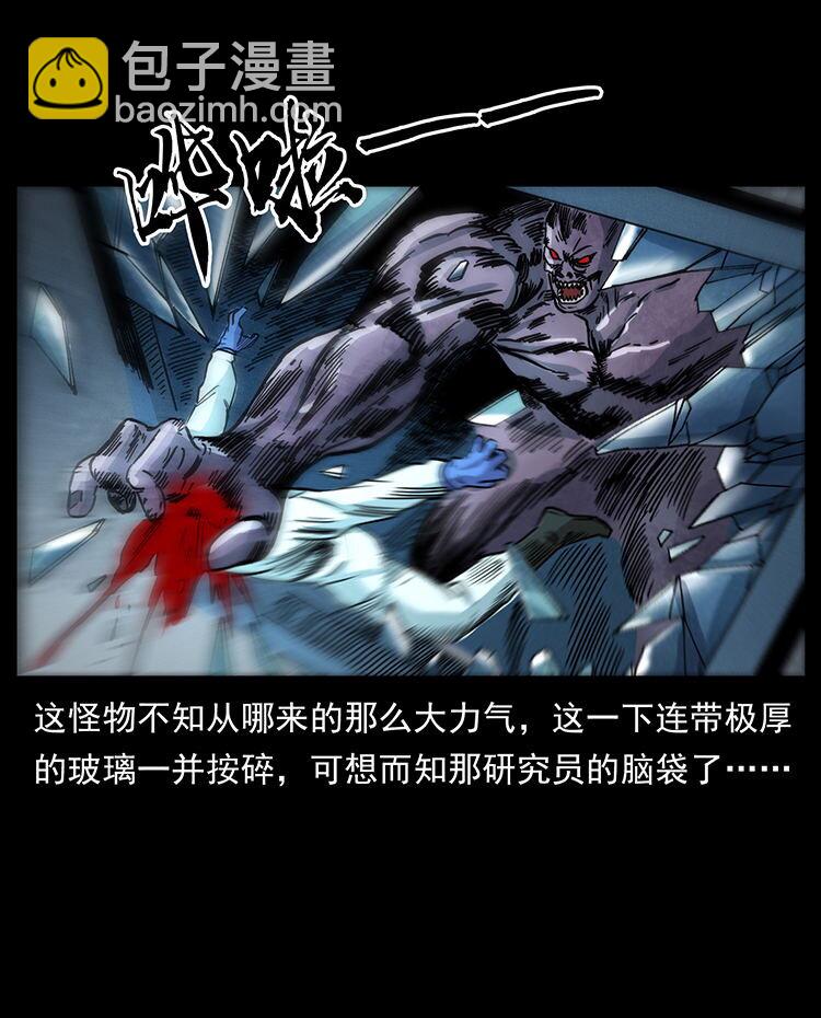 幽冥詭匠 - 478 打夠了(1/2) - 3