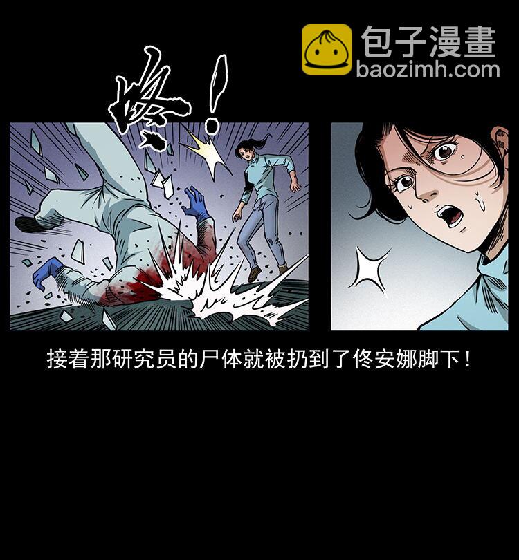 幽冥詭匠 - 478 打夠了(1/2) - 4