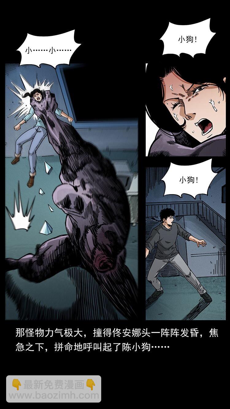 幽冥詭匠 - 478 打夠了(1/2) - 2