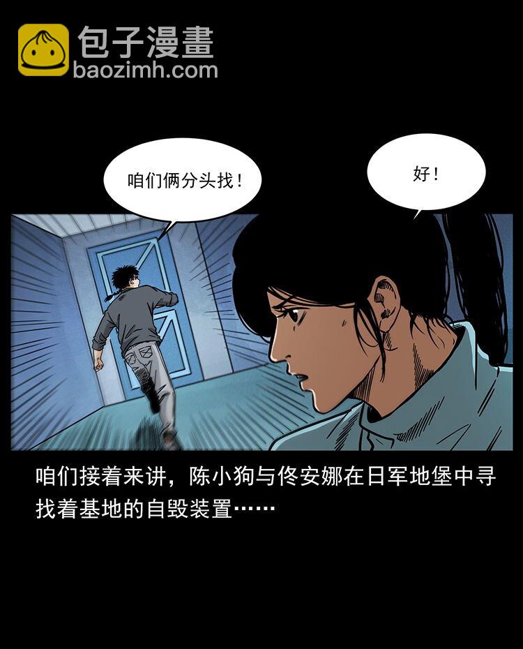 幽冥詭匠 - 478 打夠了(1/2) - 2