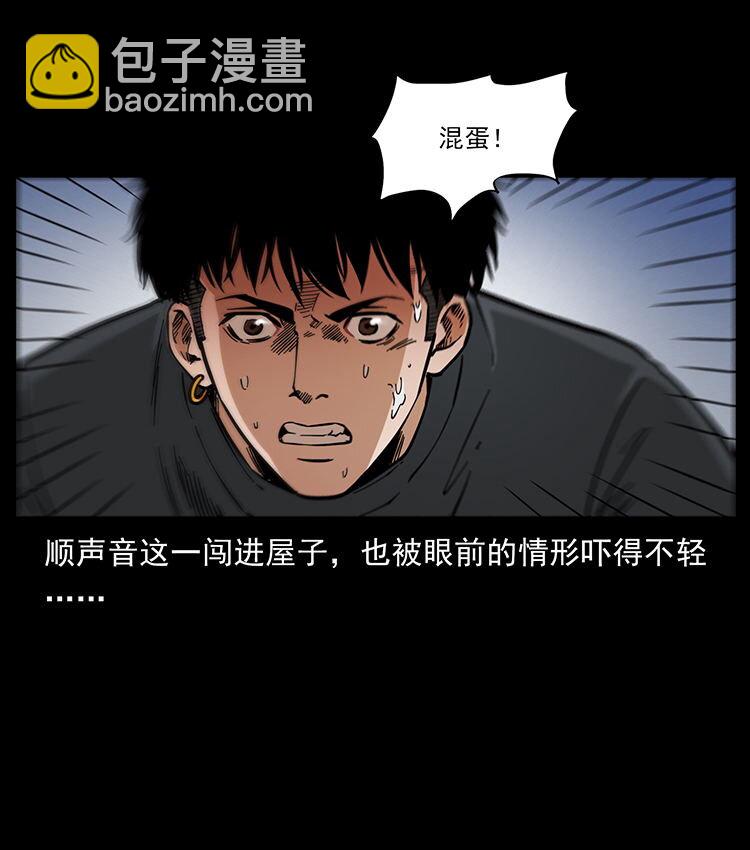 幽冥詭匠 - 478 打夠了(1/2) - 4