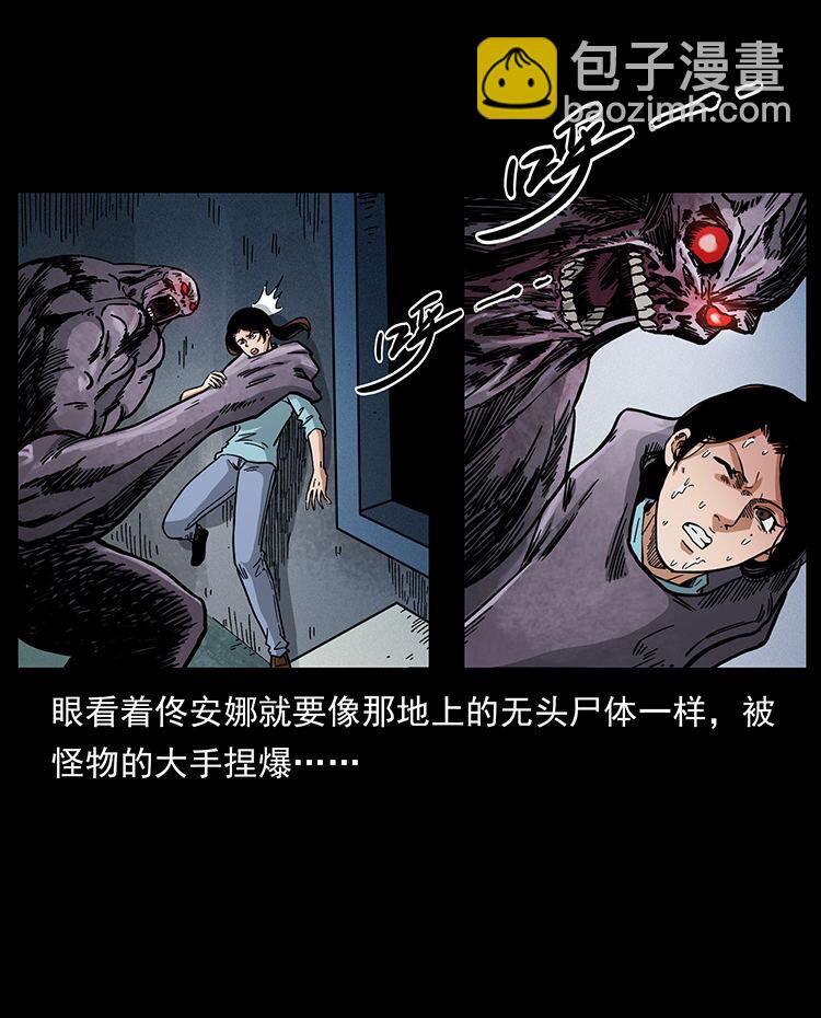 幽冥詭匠 - 478 打夠了(1/2) - 5