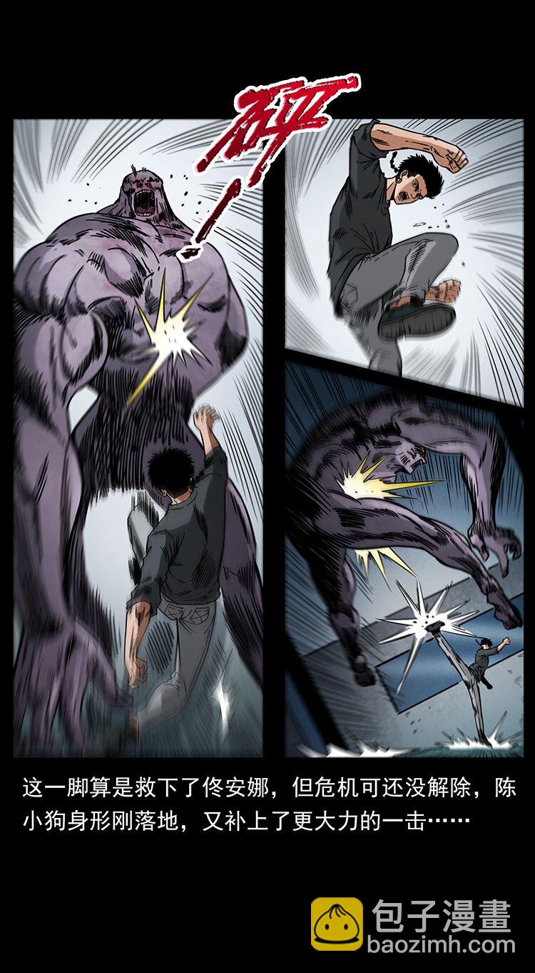 幽冥詭匠 - 478 打夠了(1/2) - 7