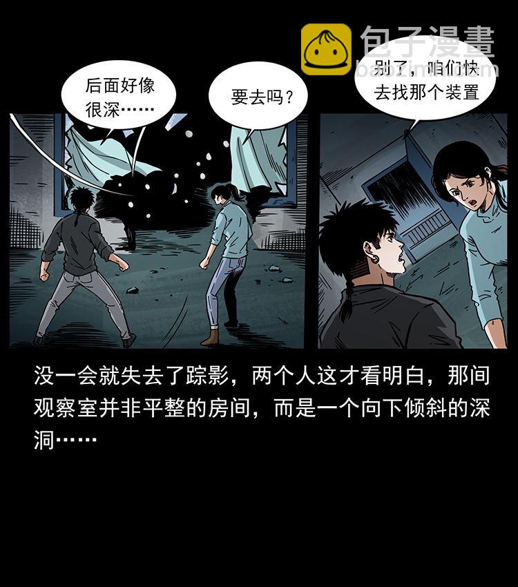 幽冥詭匠 - 478 打夠了(1/2) - 2